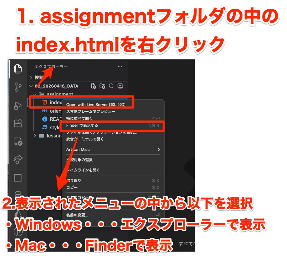 VSCodeで右クリックメニューから Finder/エクスプローラーで表示