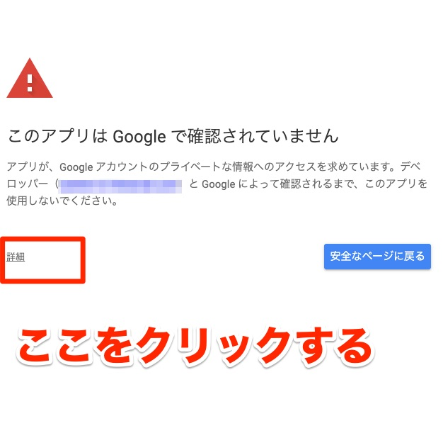 「詳細」 をクリック